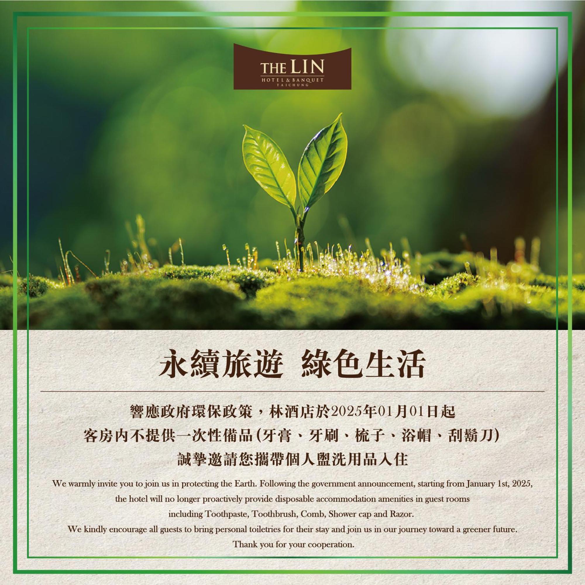 טאיצ'ונג The Lin Hotel מראה חיצוני תמונה The 2025 Vision of the Earth Partnership